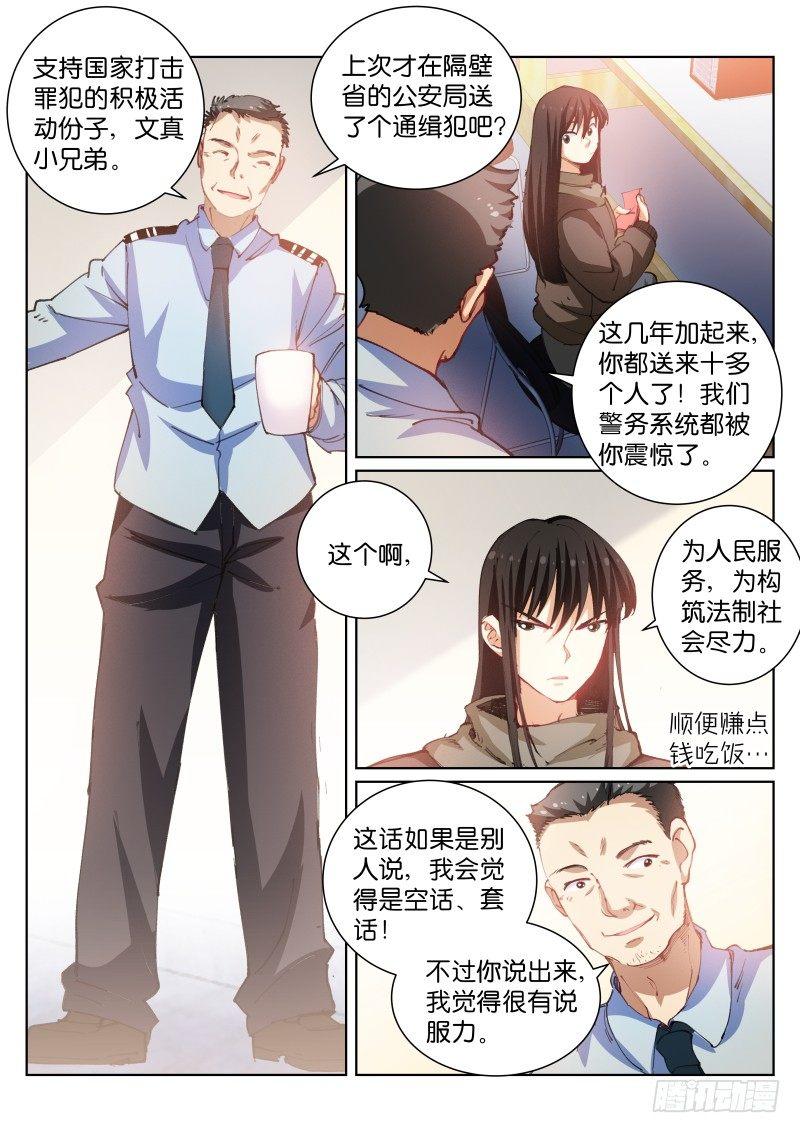 苍白王座合集漫画,88-免税1图