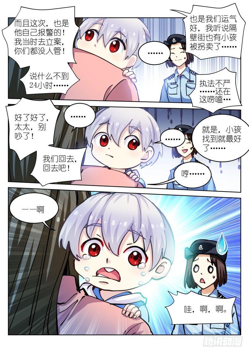 苍白王座有小说吗漫画,35-破壳2图