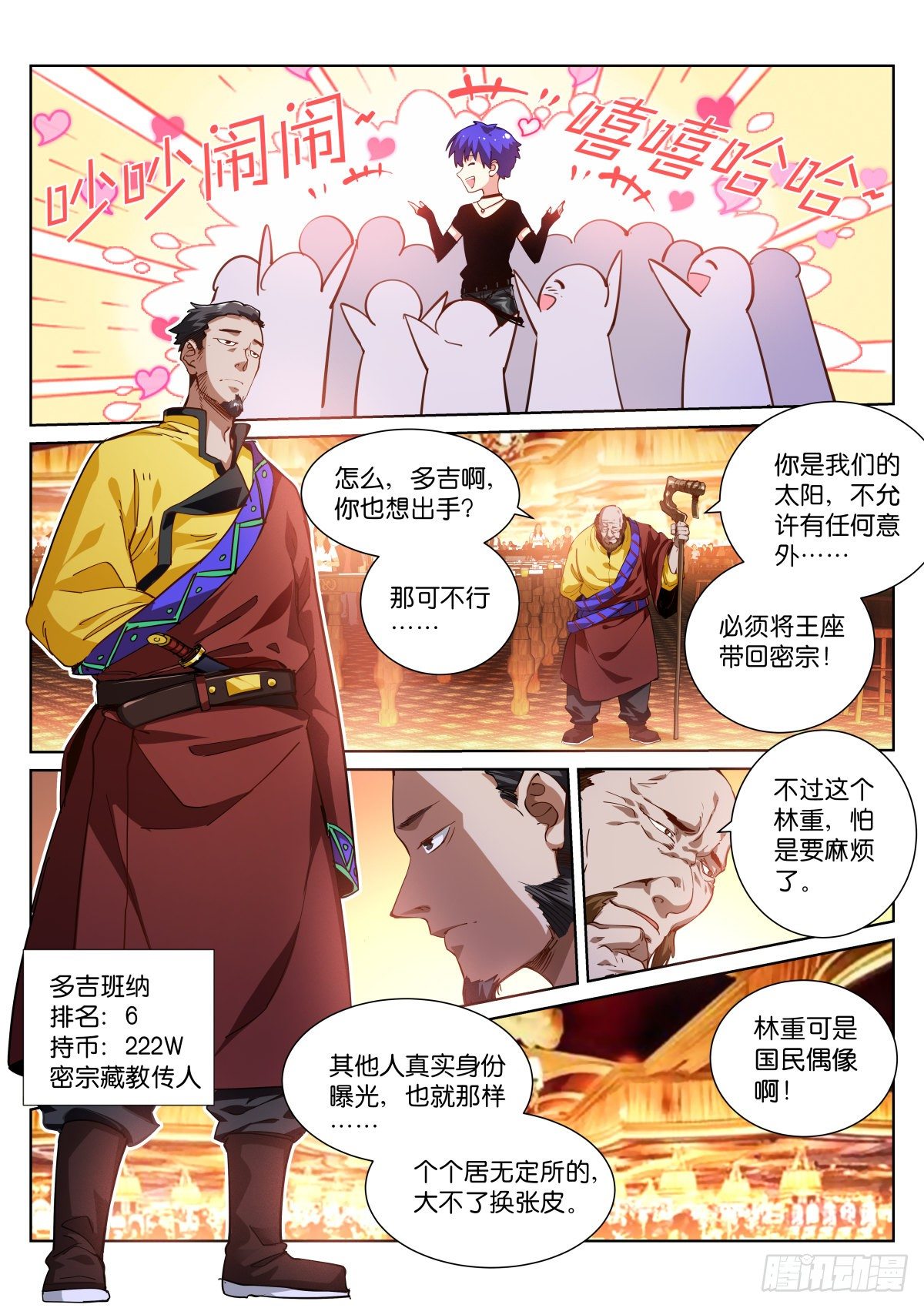 苍白王座漫画,187-差异1图