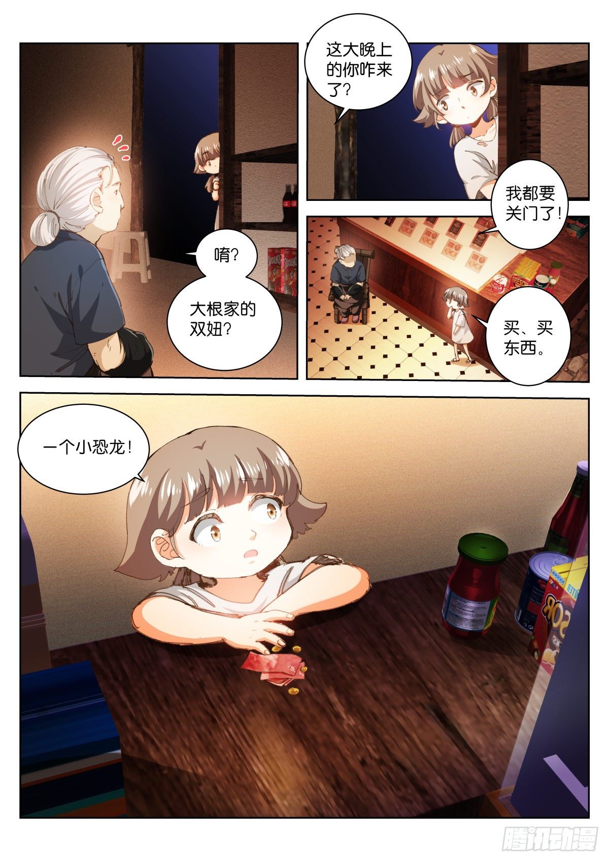 苍白王座漫画,200-至亲1图