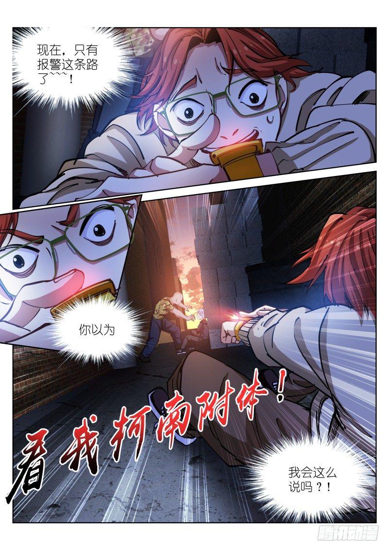 苍白王座漫画全集免费阅读下拉式漫画,30-三枪2图