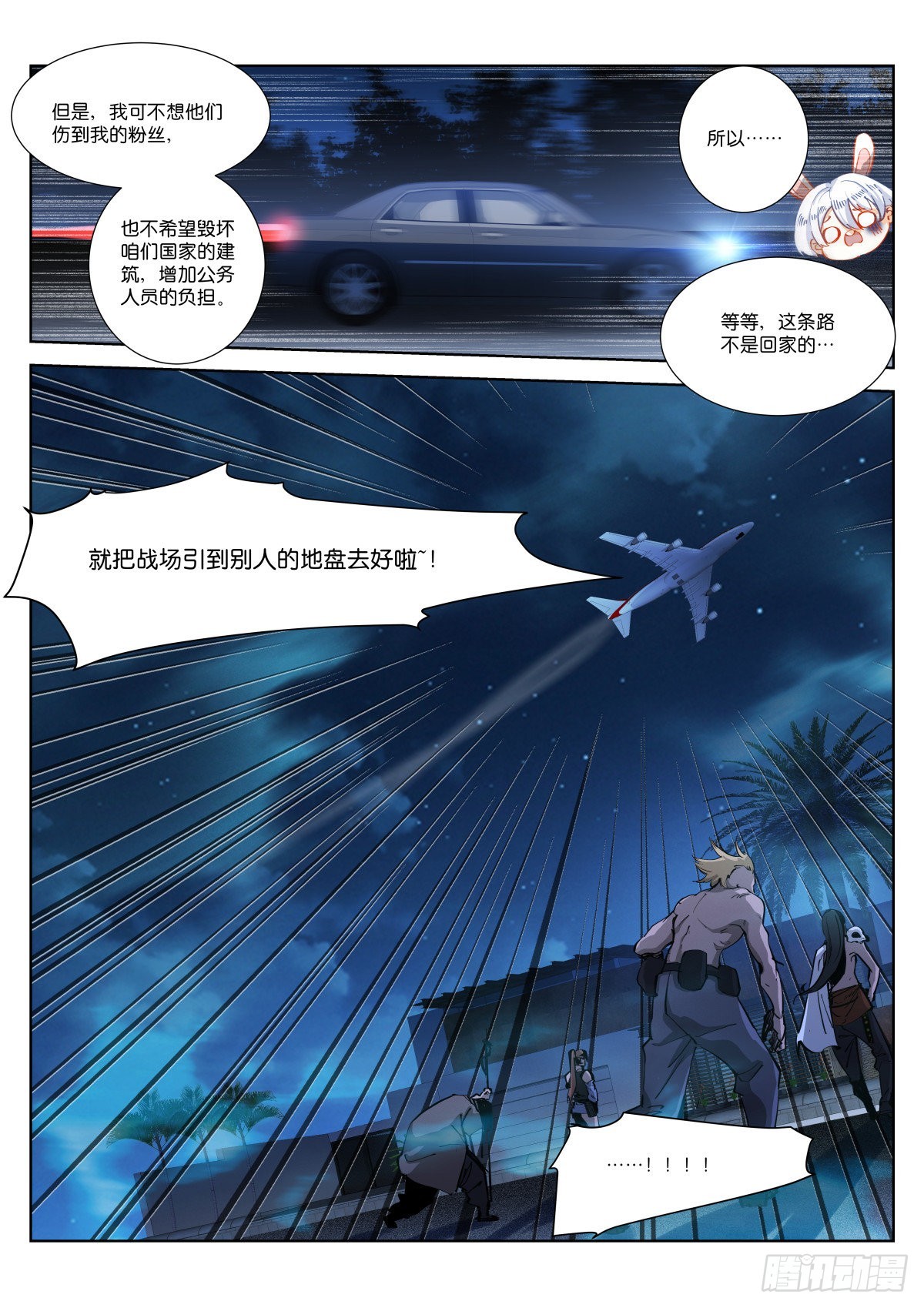 苍白王座有小说吗漫画,242-挑衅2图