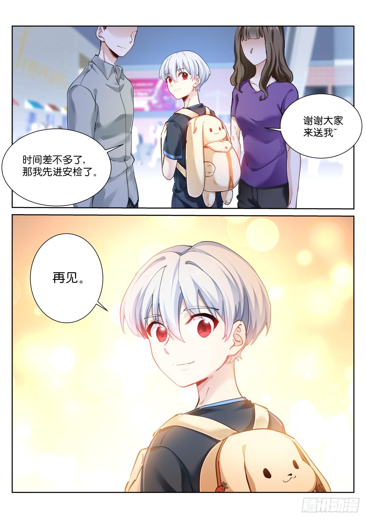 苍白王座完整版漫画,147-再见2图