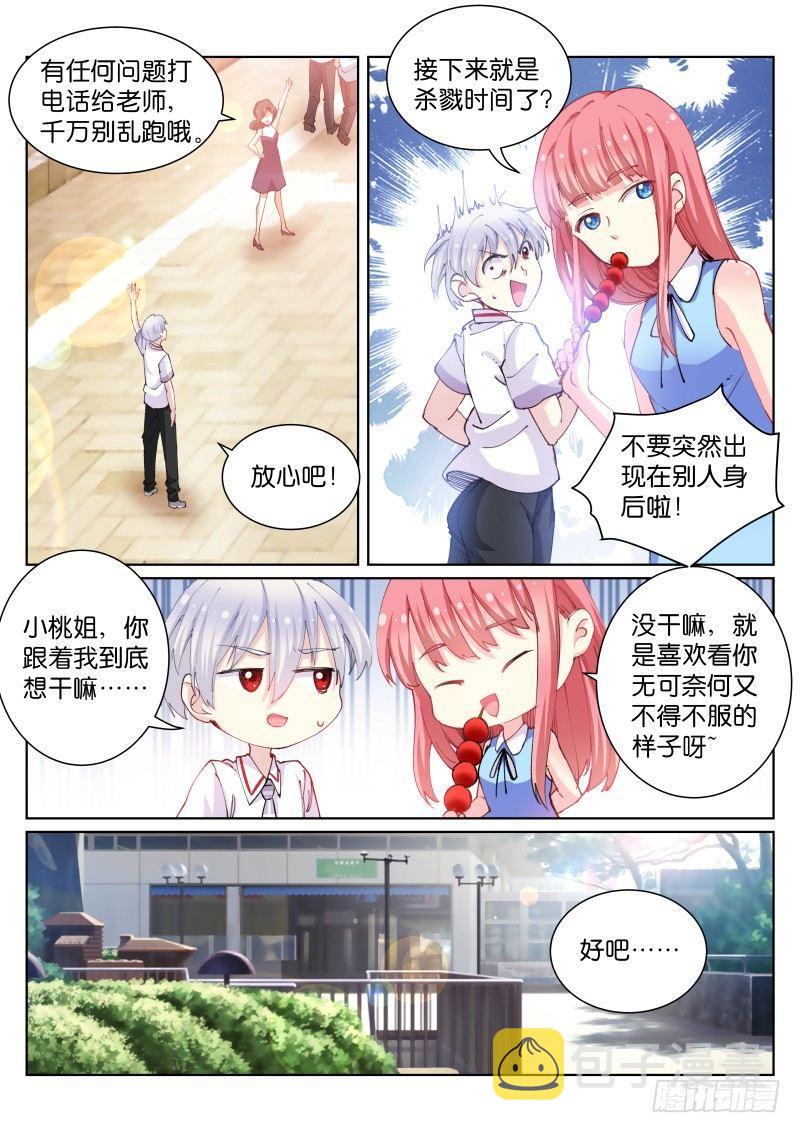 苍白王座漫画,70-太平2图