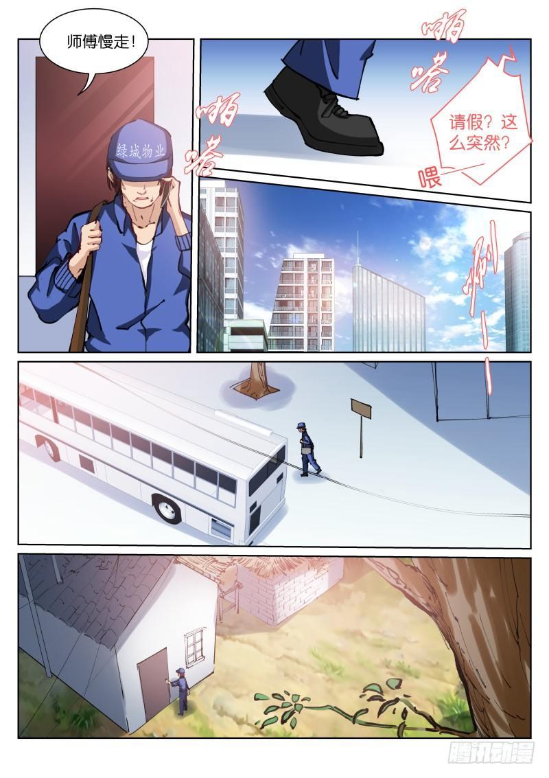 苍白王座漫画,58-作品1图