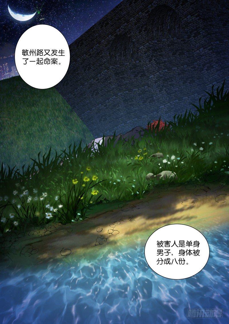 苍白王座漫画,48-尸体2图