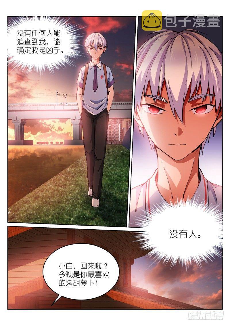 苍白王座漫画,17-来信1图