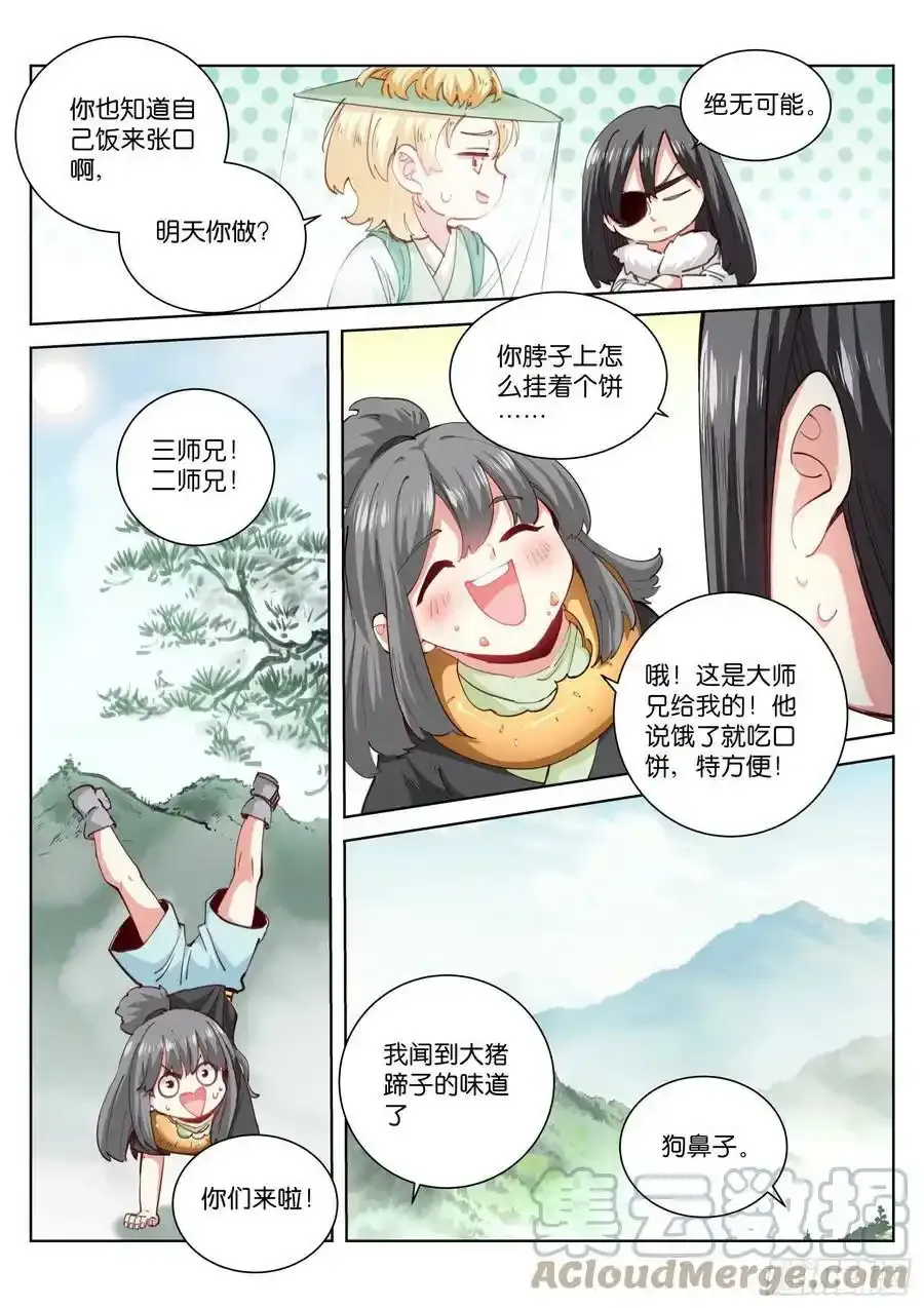 苍白王座漫画,232-佛子1图