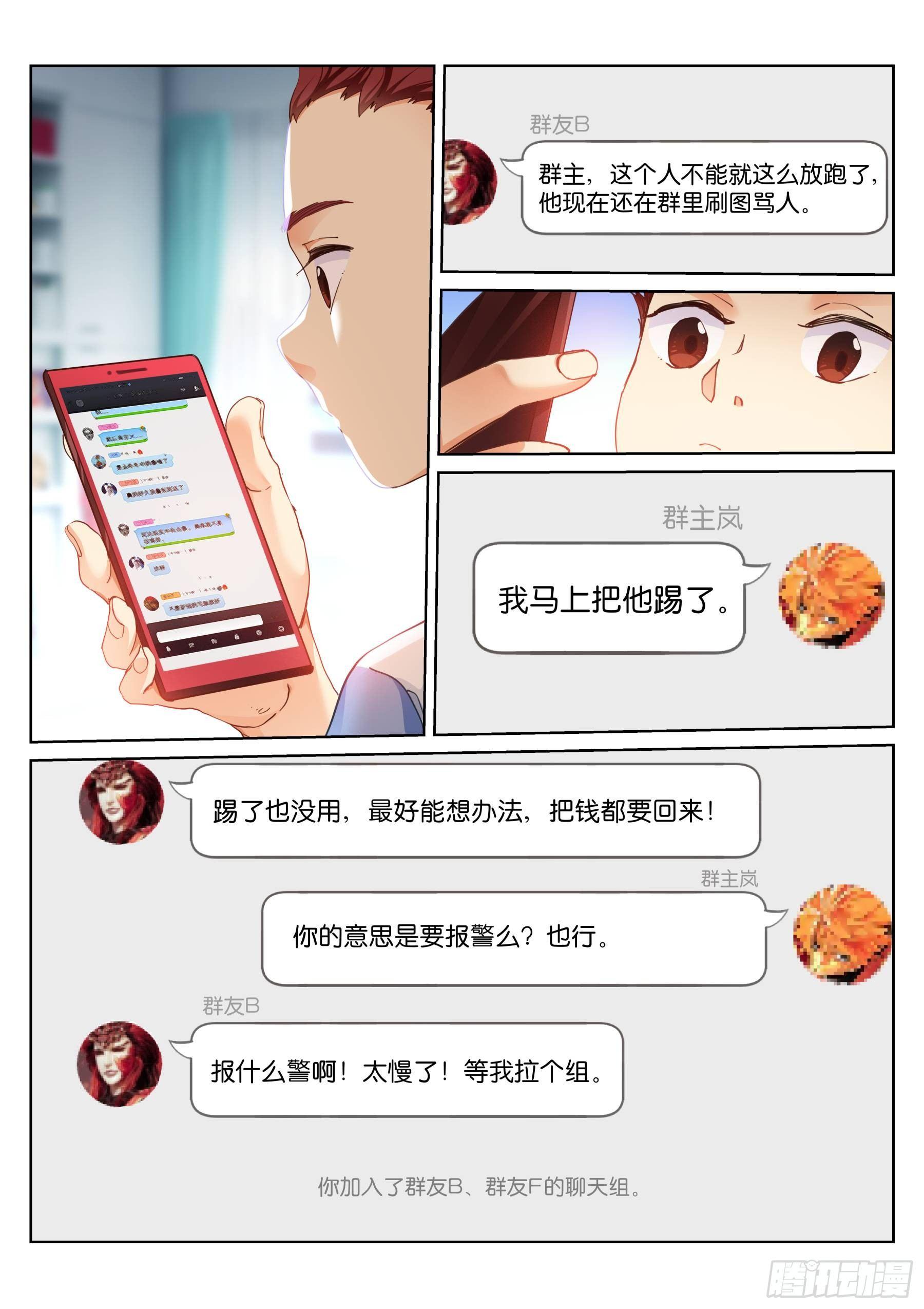 苍白王座漫画,137-结果2图