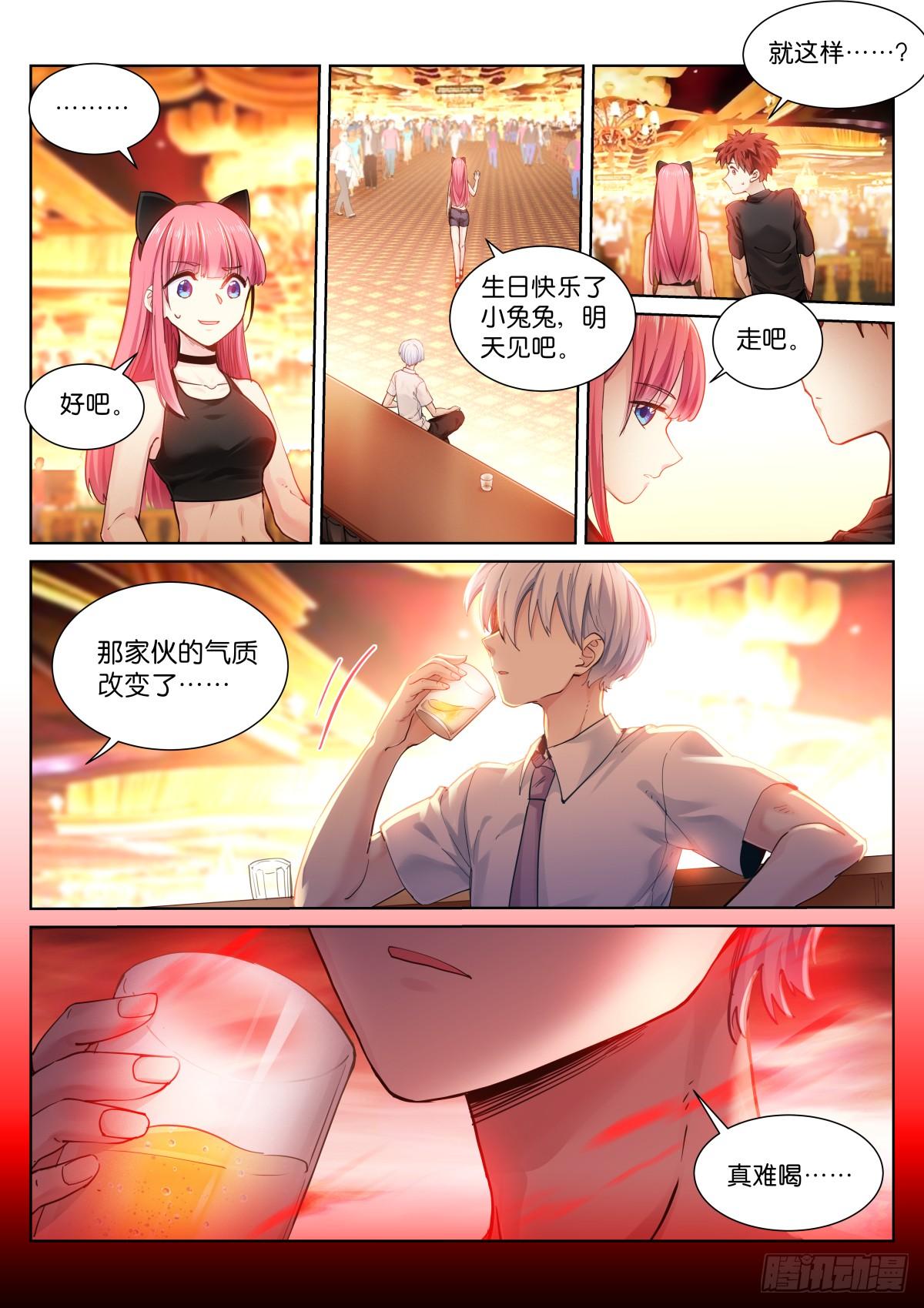 苍白王座漫画全集免费在线阅读漫画,146-成年2图