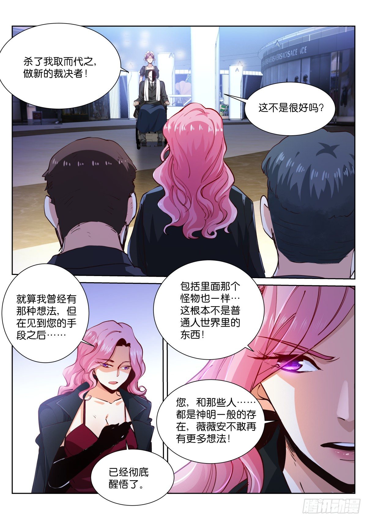 苍白王座第四话漫画,177-简单1图