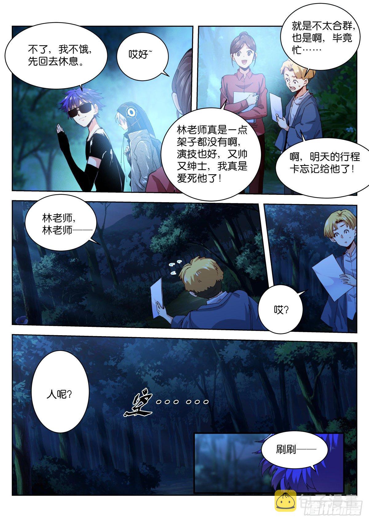 苍白王座漫画,192-吞吃2图