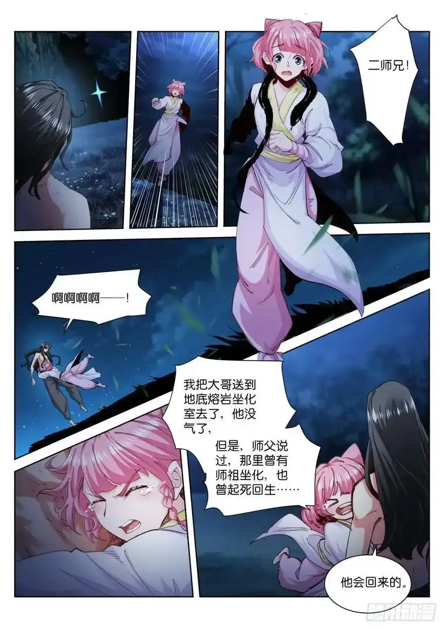 苍白王座小白的霸气头像漫画,234-原样2图