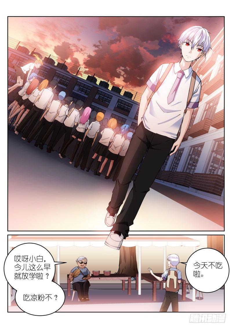 苍白王座漫画,17-来信1图