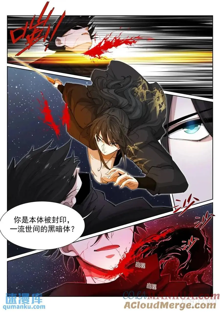 苍白王座主角介绍漫画,275-善恶1图