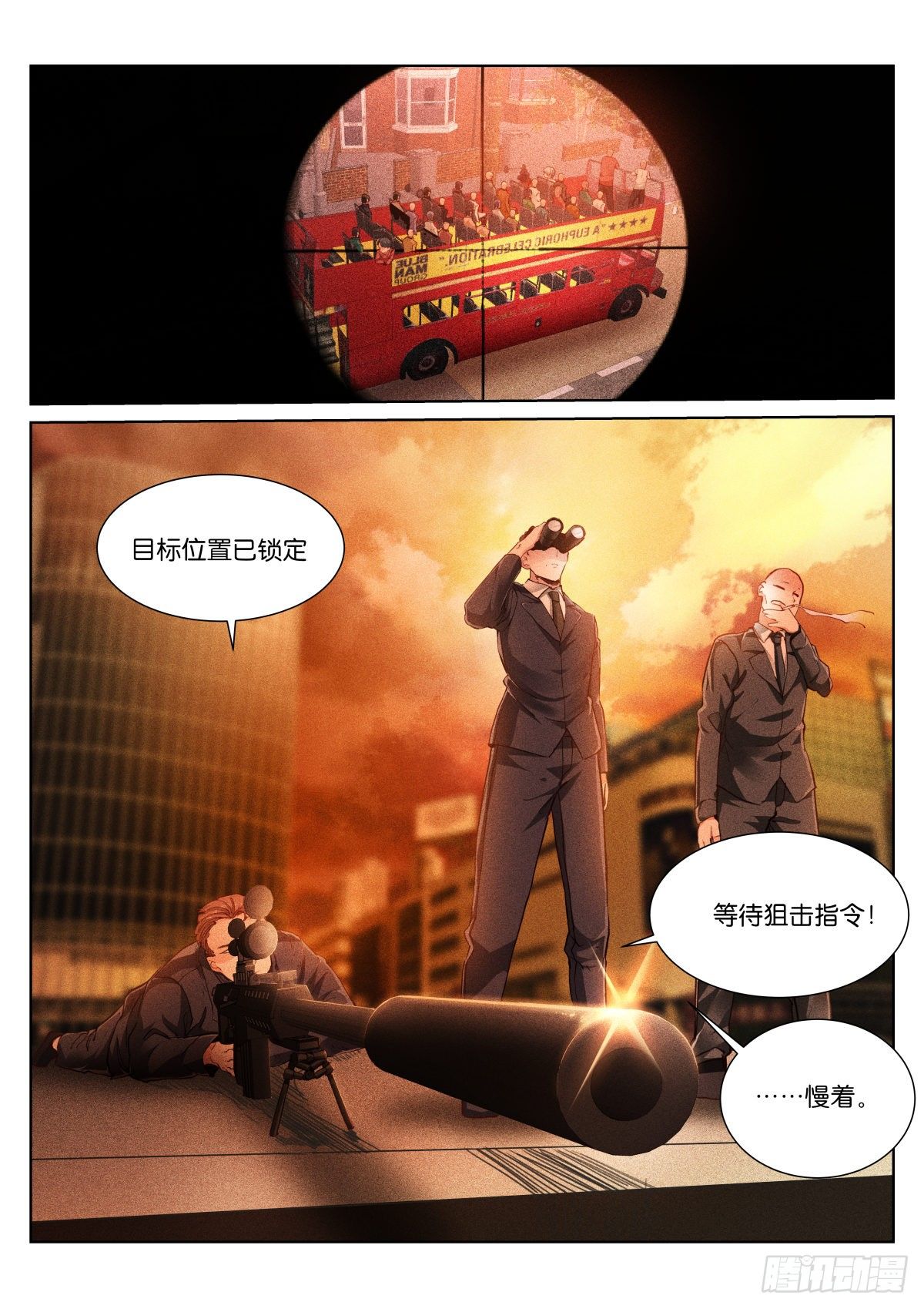 苍白王座漫画在哪里看漫画,166-日落2图