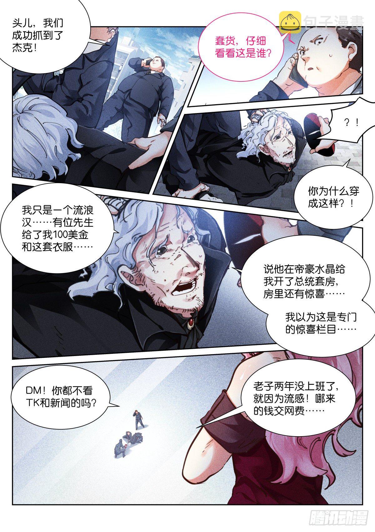 苍白王座漫画,160-入场1图