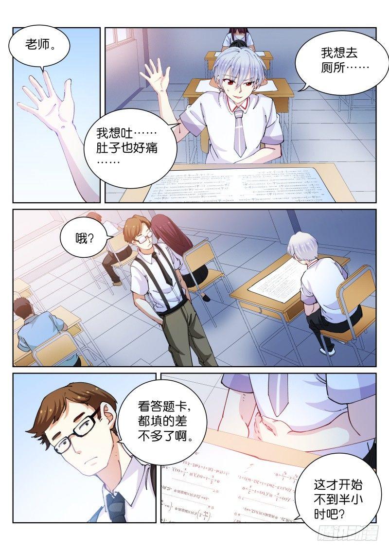 苍白王座漫画,71-担心1图