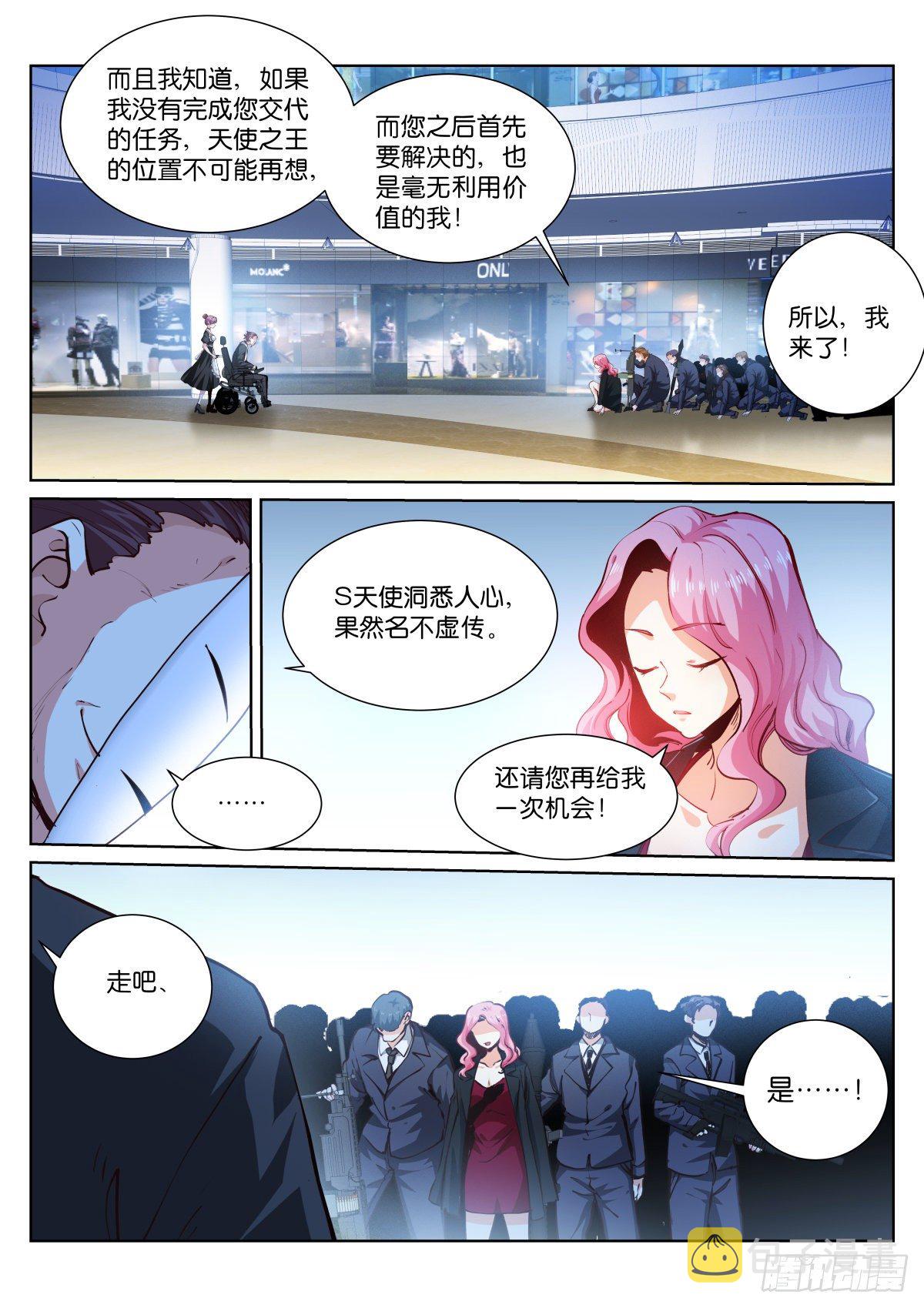 苍白王座第四话漫画,177-简单2图