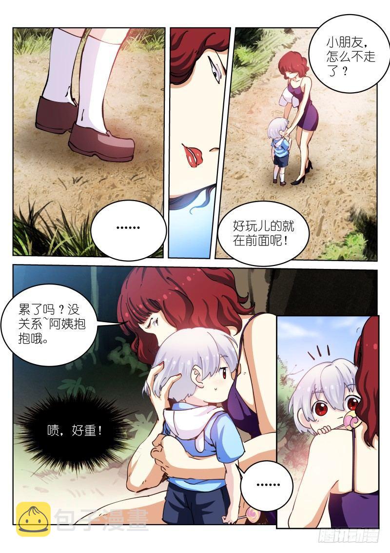 苍白王座漫画,34-天性2图