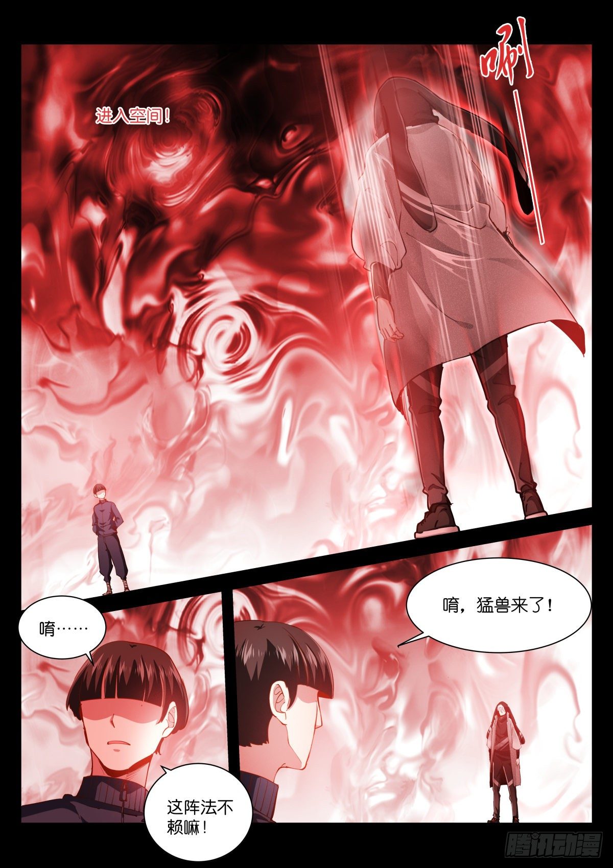 苍白王座漫画,215-阵法2图