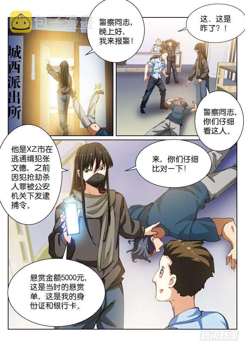 苍白王座漫画免费下拉式六漫画漫画,88-免税1图