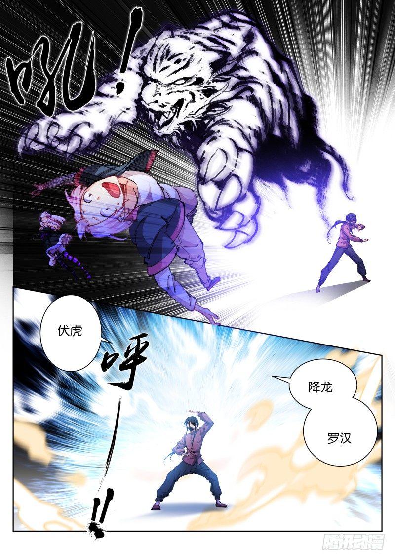 苍白王座人物介绍漫画,96-奖金1图