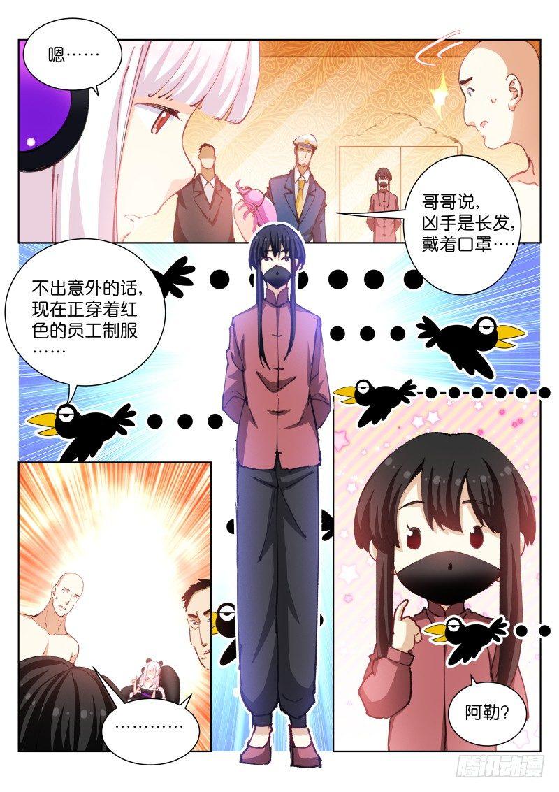 苍白王座漫画解说漫画,93-哥哥2图