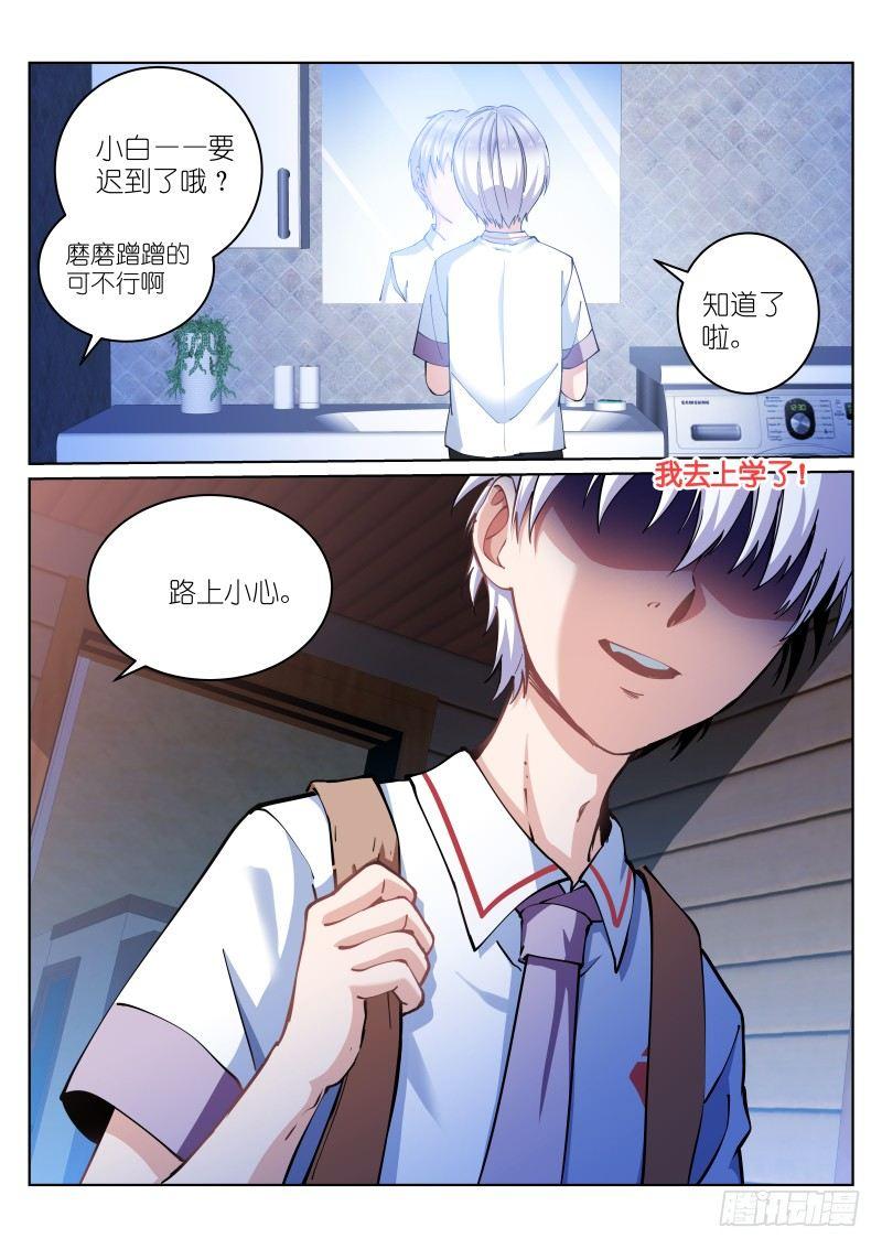 苍白王座漫画,14-礼物1图