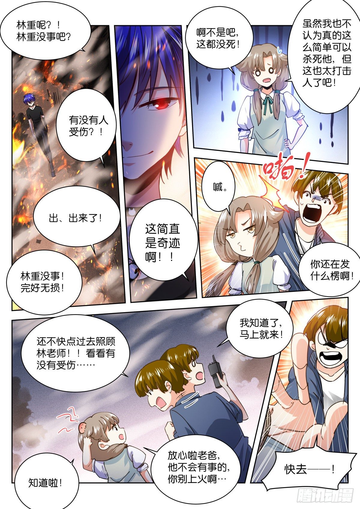 苍白王座漫画完整免费观看下拉式仙漫网漫画,195-助理1图