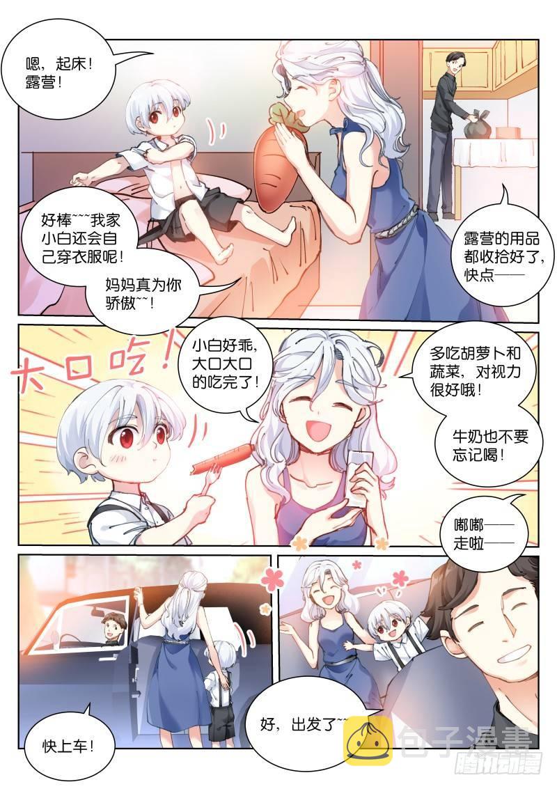 苍白王座男主和女主是谁漫画,117-解剖1图