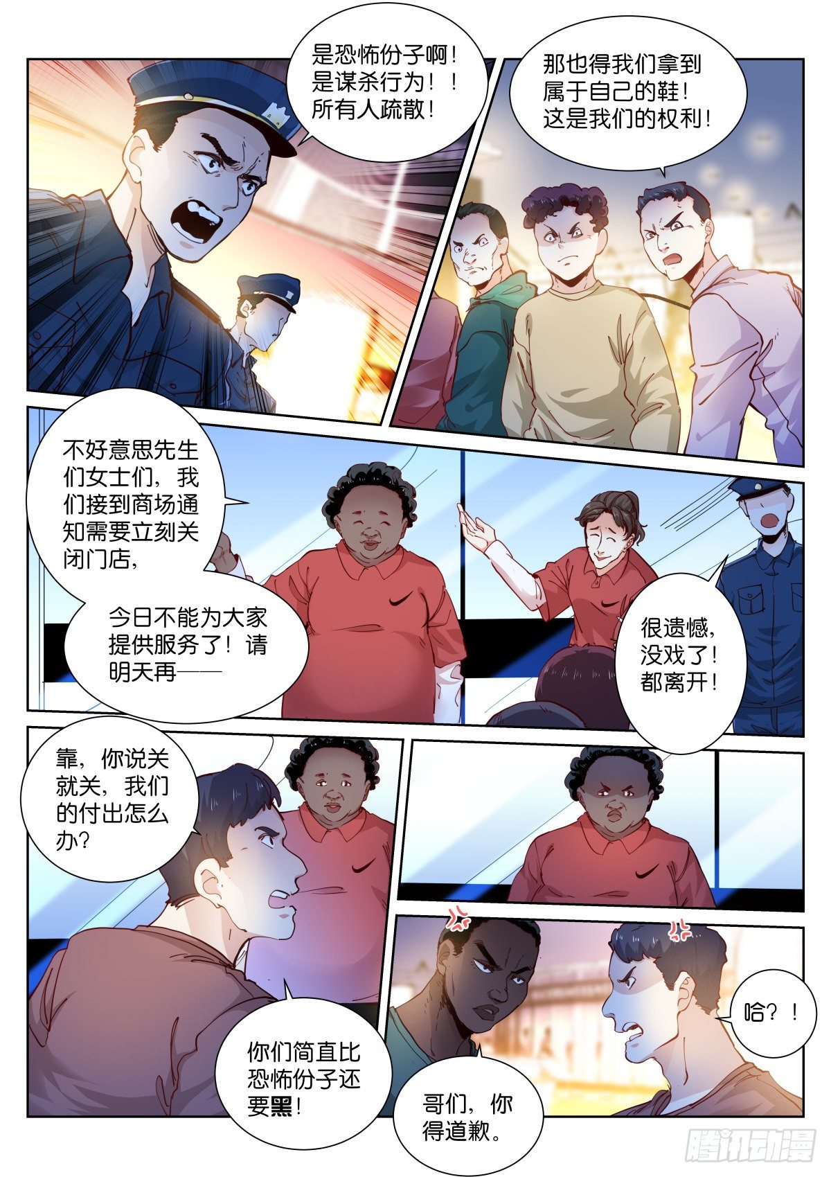 苍白王座漫画,168-游行2图