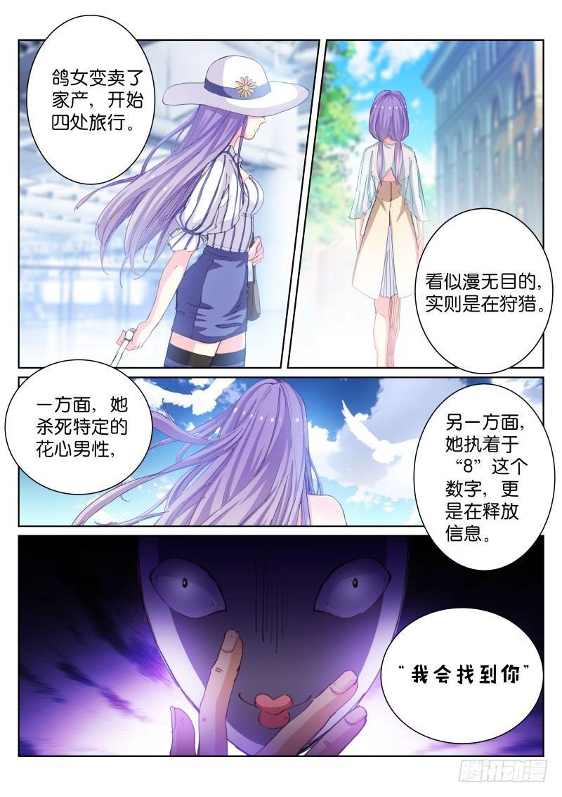 苍白王座漫画,55-天亮2图