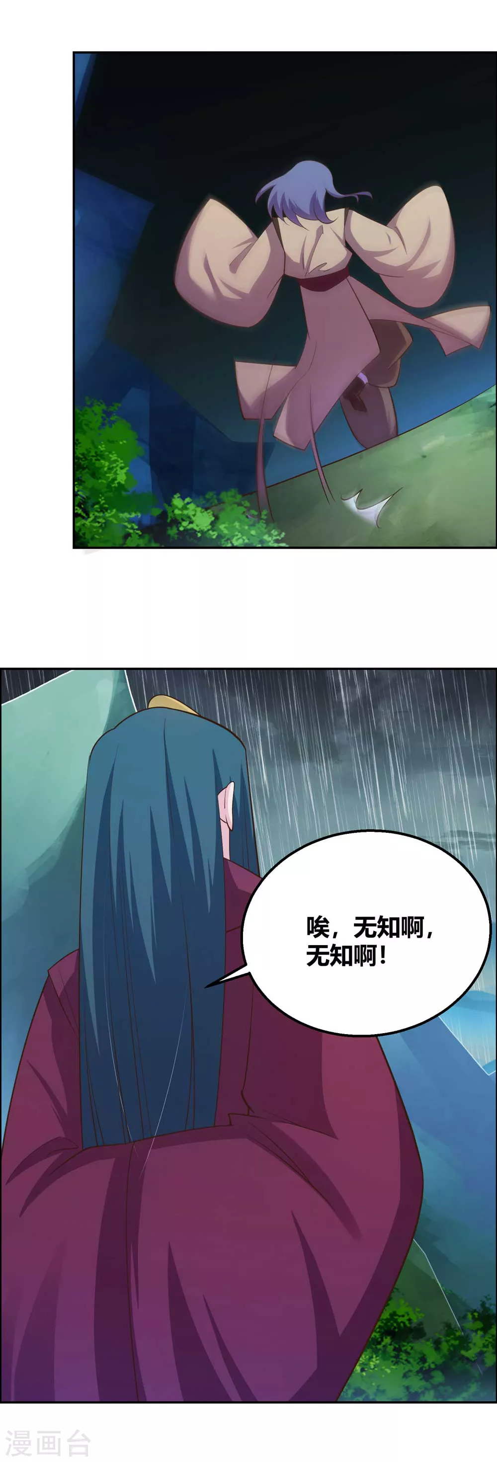 尊上永生全集完整版大结局漫画,第130话 初探洞府2图