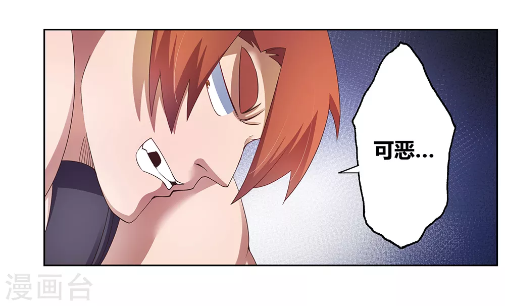 尊上永生全集完整版大结局漫画,第37话 大圆满！2图