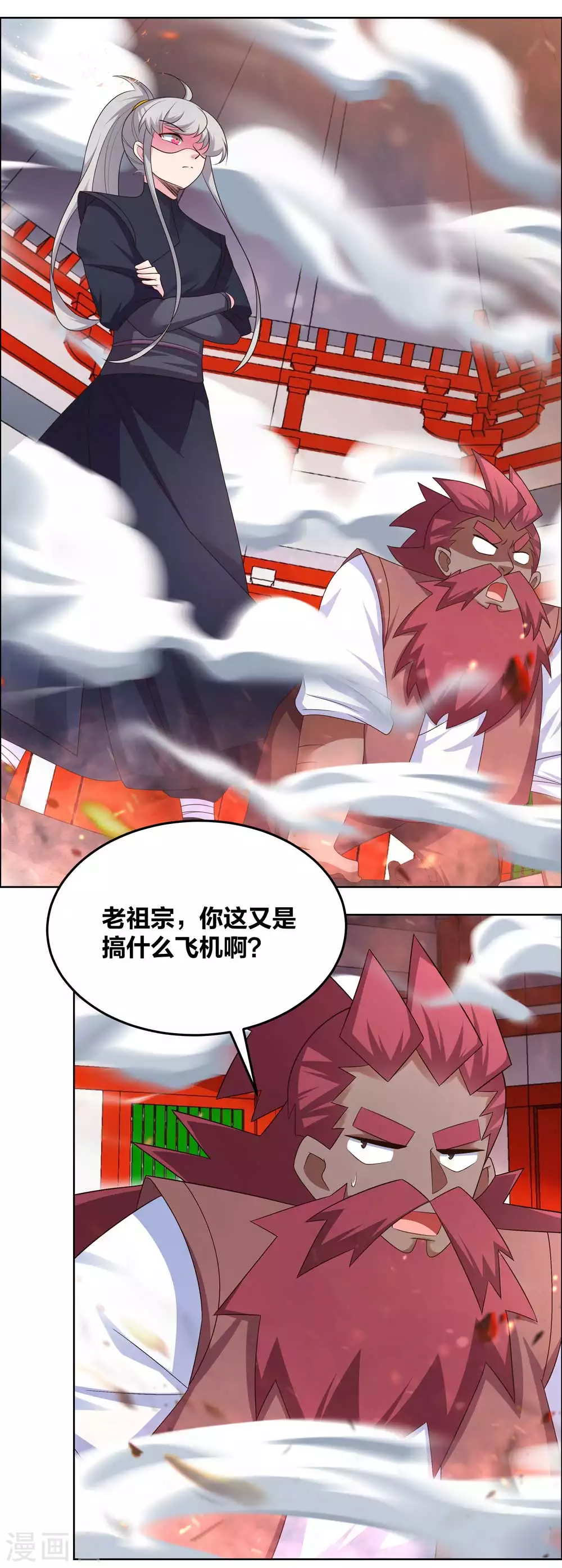 尊上永生大结局漫画,第189话 破解封印1图
