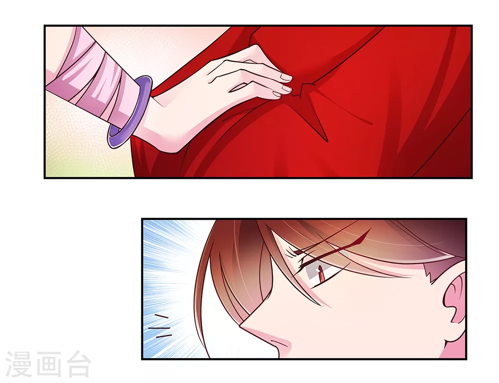 尊上永生全集完整版大结局漫画,第20话 求和2图