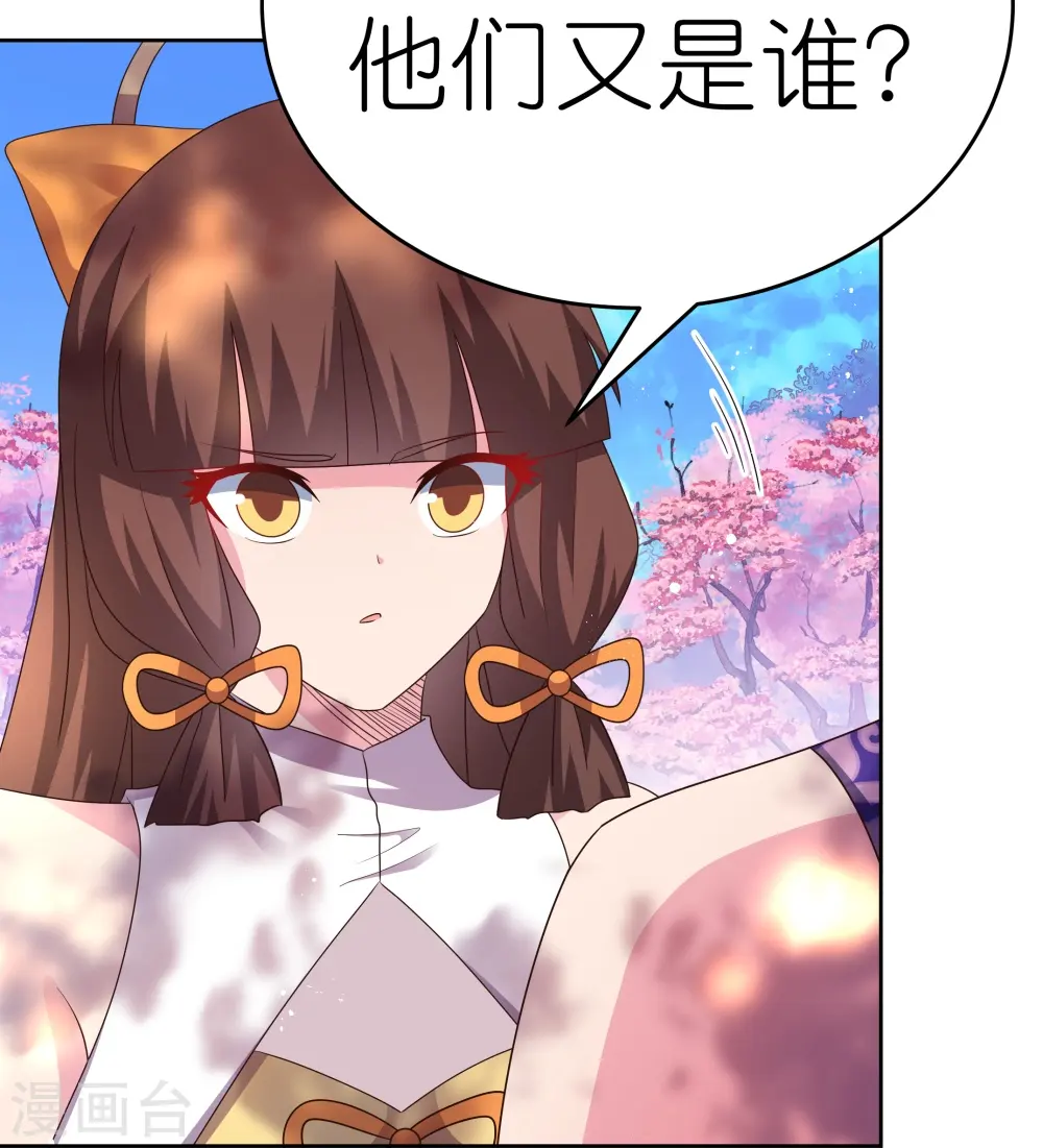尊上永生全集完整版大结局漫画,第440话 镯子2图