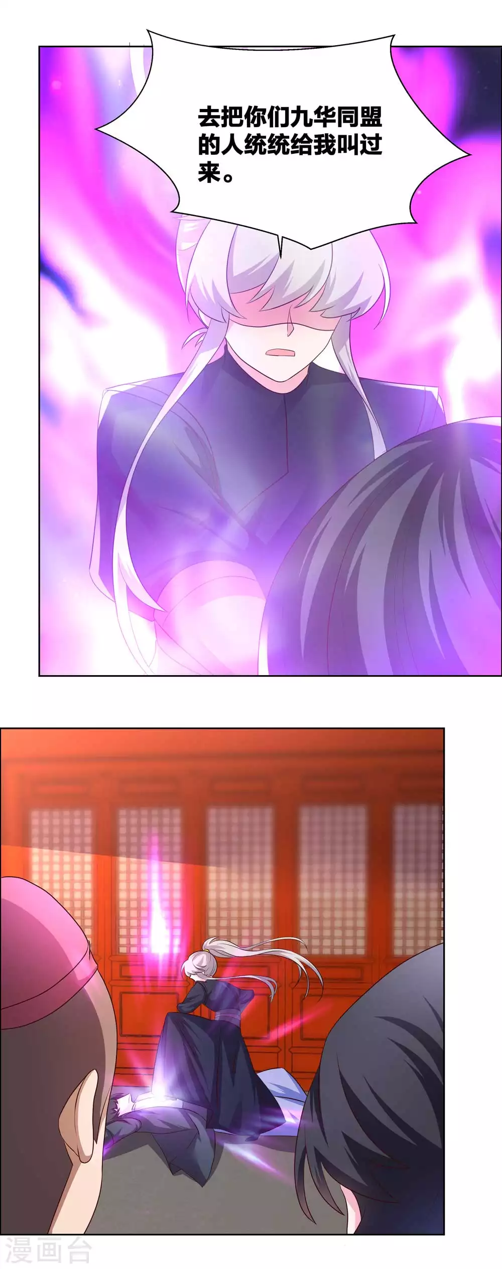尊上永生大结局漫画,第173话 目的是什么？1图