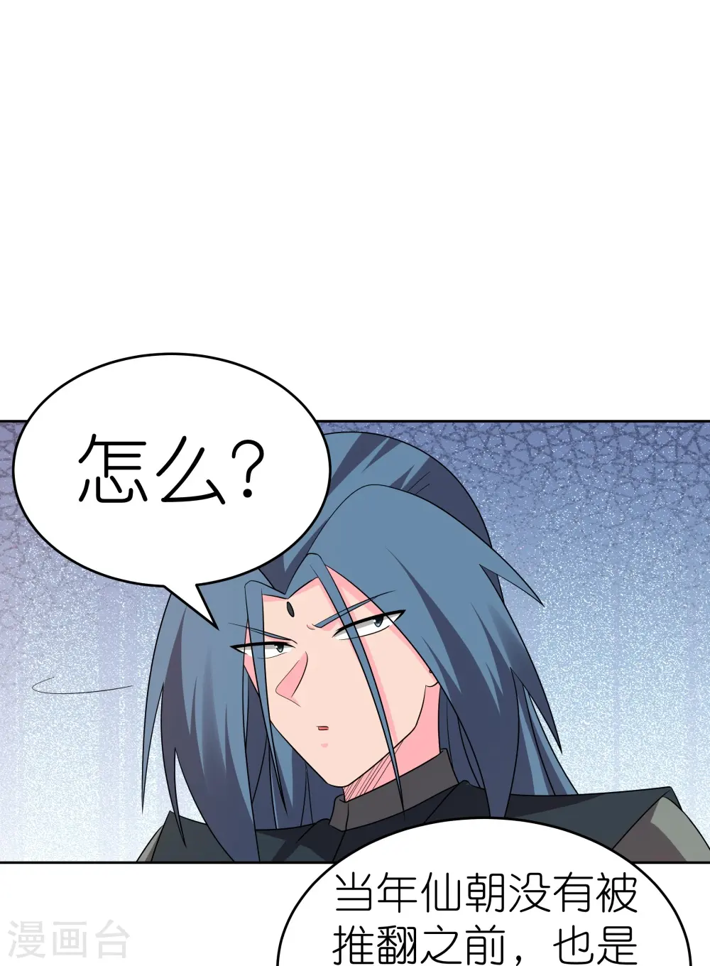 尊上永生全集完整版大结局漫画,第446话 白玉长戟1图
