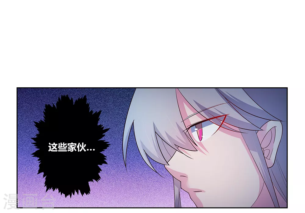 尊上永生全集完整版大结局漫画,第39话 洞府初显1图
