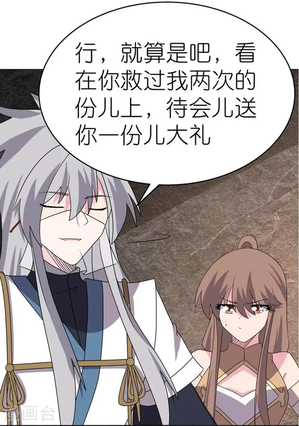 尊上夫人闯祸了完整版免费漫画,第499话 死无葬身之地1图