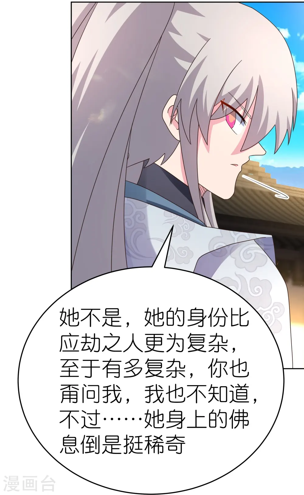 尊上永生全集完整版大结局漫画,第379话 世代的轮回1图