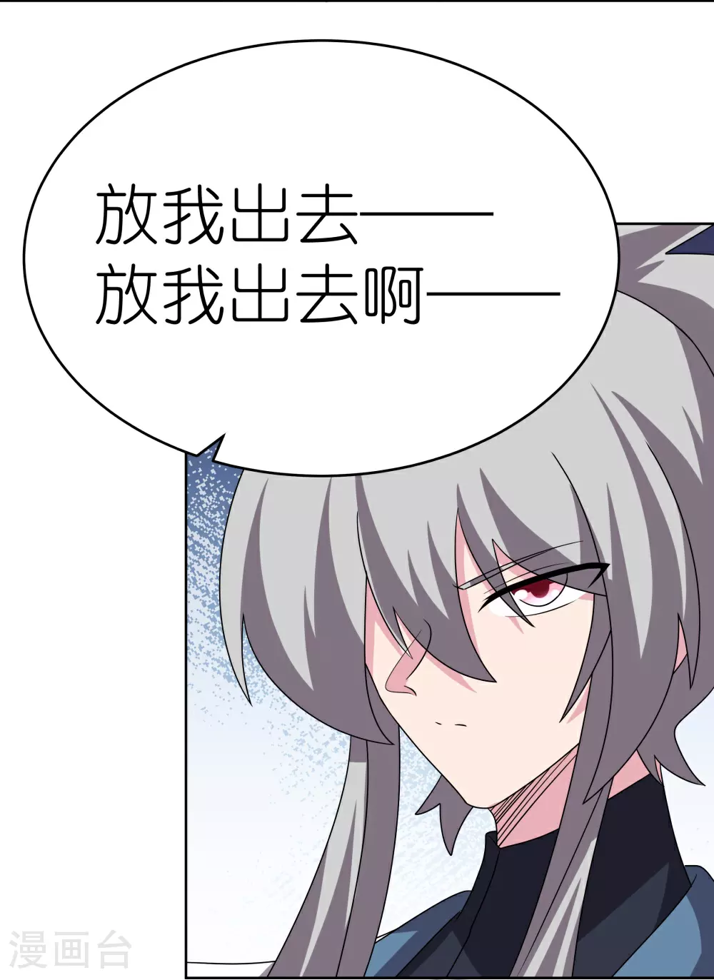 尊上夫人闯祸了完整版免费漫画,第466话 答案1图