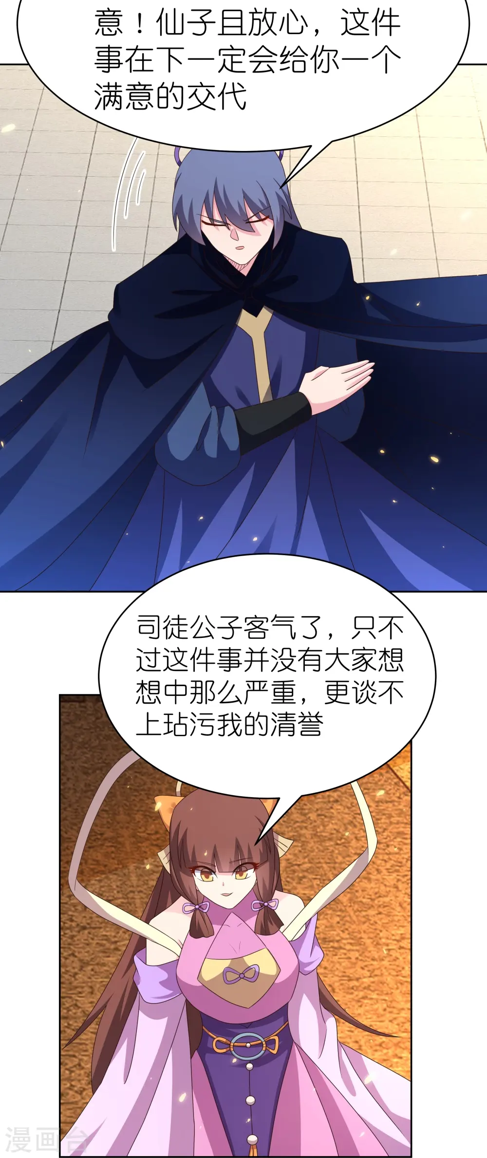 尊上夫人闯祸了完整版免费漫画,第397话 替天行道2图