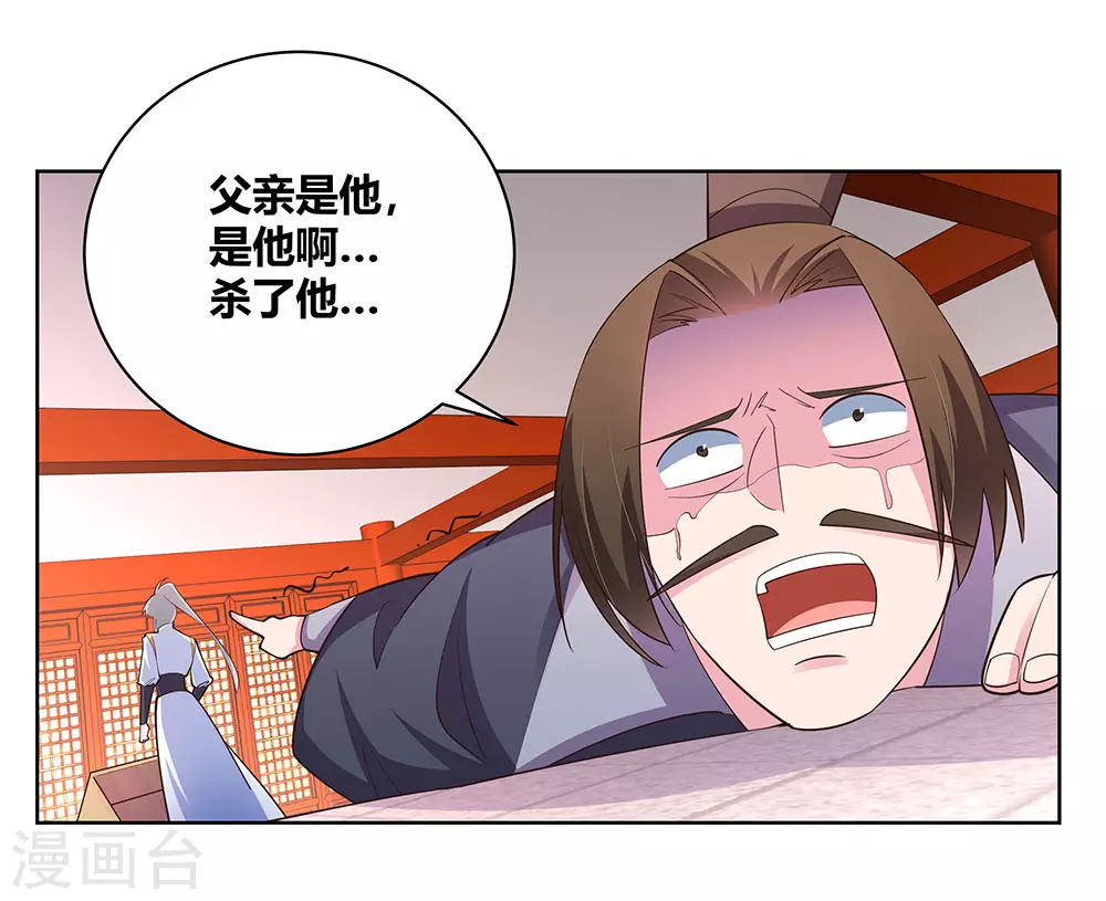 尊上永生全集完整版大结局漫画,第117话 李风影1图
