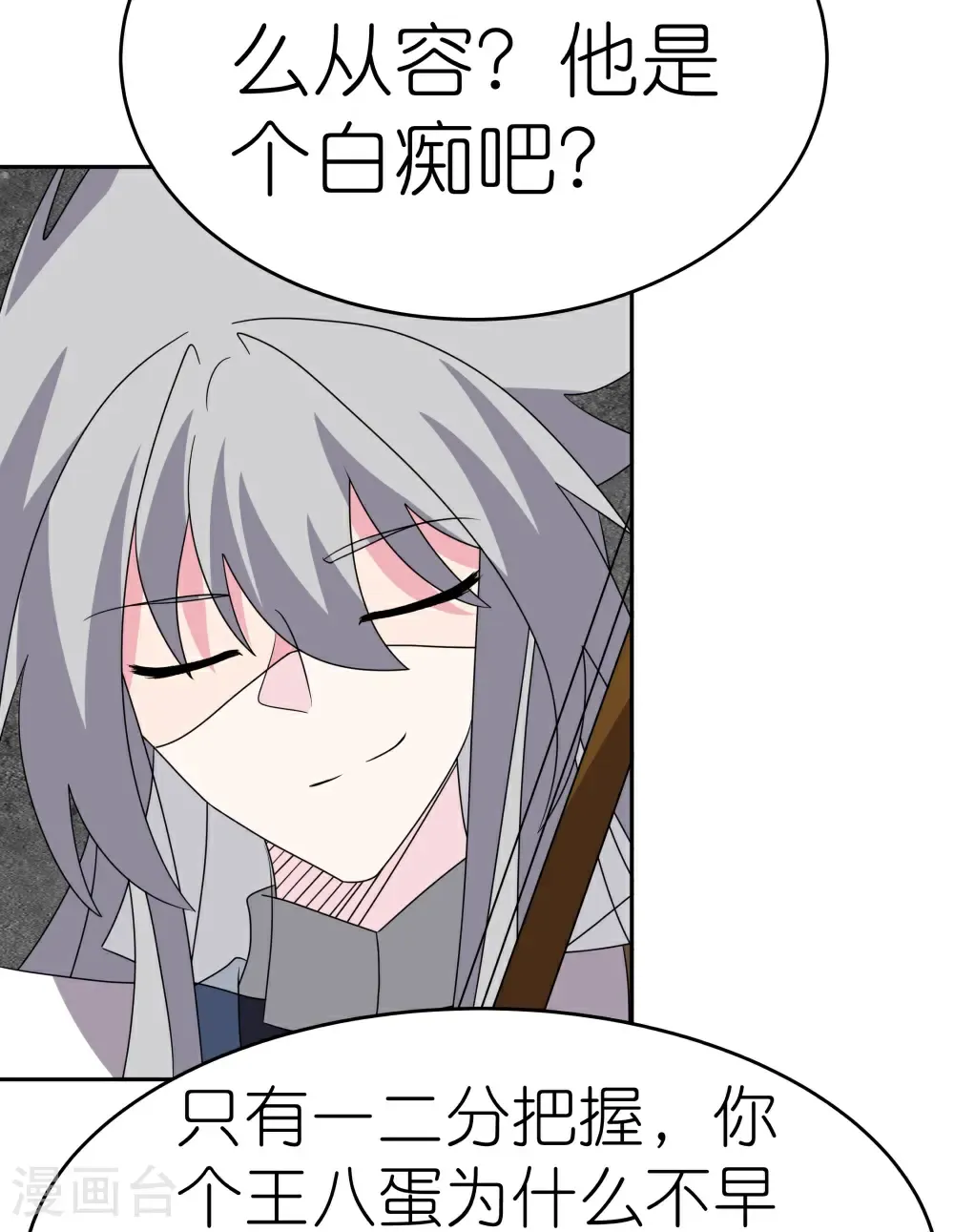 尊上永生全集完整版大结局漫画,第507话 云彩之剑1图