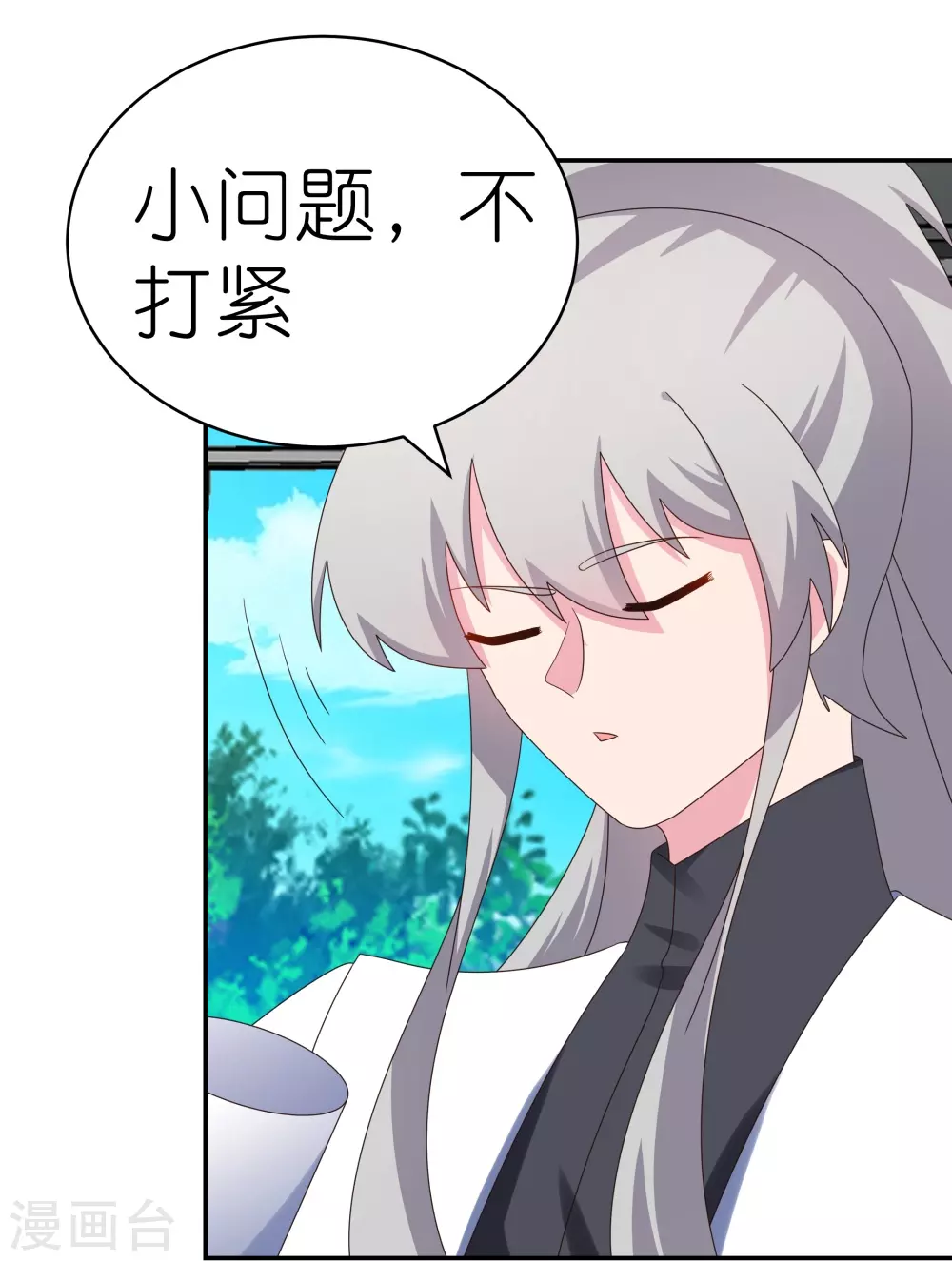 尊上永生全集完整版大结局漫画,第312话 蛊虫2图