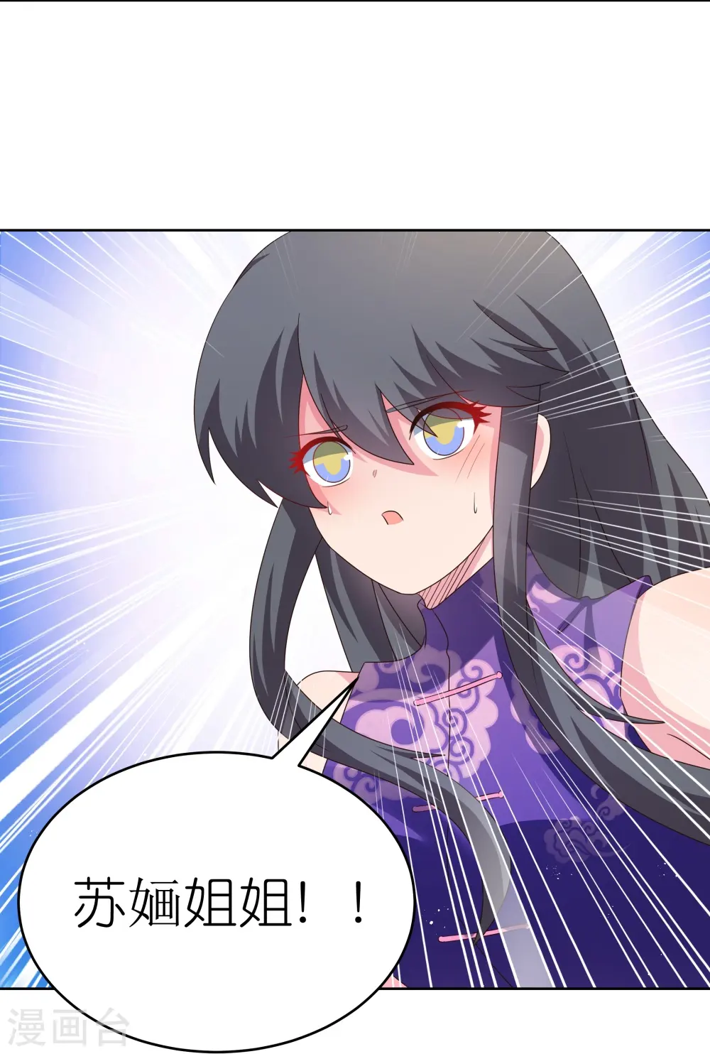 尊上永生全集完整版大结局漫画,第440话 镯子1图
