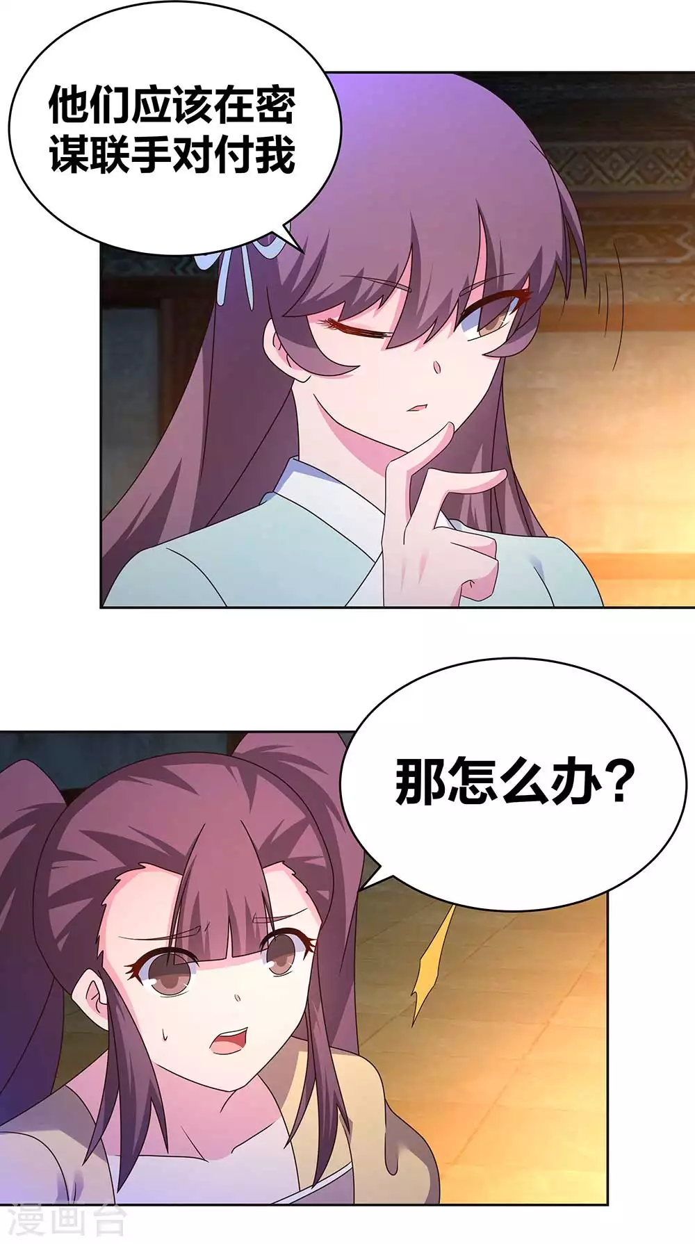 尊上漫画,第273话 密谋联手1图